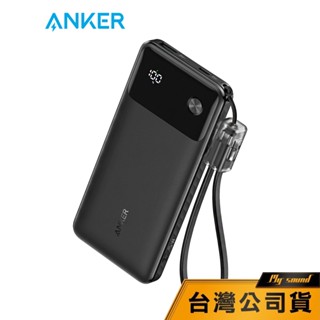 【Anker】Power Bank 10000mAh 22.5W A1388 37Wh標示 自帶線 搭載顯示屏 行動電源