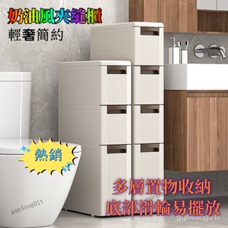 【特惠含運】夾縫收納櫃 衛生間夾縫收納櫃 置物櫃 落地多層儲物櫃 窄縫櫃 浴室收納櫃 抽屜式收納櫃 家用抽屜式夾縫櫃