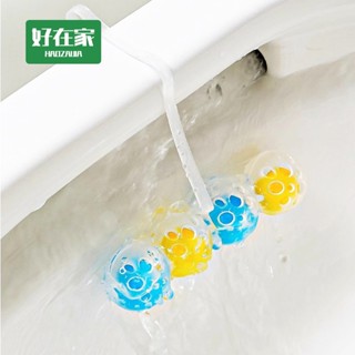 馬桶強力清潔『好在家◇臺灣出貨』芳香球 吊掛式馬桶自動清潔球 懸掛式潔廁球 壁掛式潔廁球 馬通清潔球 除臭球 掛式馬桶清