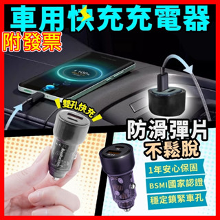 安伯特車用快充PD+QC3.0【公司貨+發票】 👍買就對👍 USB雙孔車充 USB點菸器 車充 快充 雙孔車充 USB車
