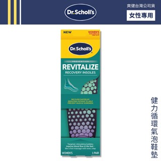 DR. SCHOLL'S 爽健 健力循環氣泡鞋墊 (女) 按摩鞋墊 肌肉疲勞【DDBS】