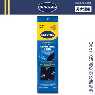 DR. SCHOLL'S 爽健 Odor-X消臭乾爽舒適鞋墊 (男女皆適) 【DDBS】