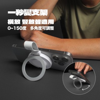 【iBRIDGE】15W磁吸指環支架兩用無線充電器(IBW021)⚡MagSafe 手機支架 Apple Watch充電