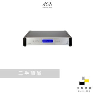 【非標價】二手商品 dCS Scarlatti SACD/CD轉盤 & DAC｜公司貨｜佳盈音響