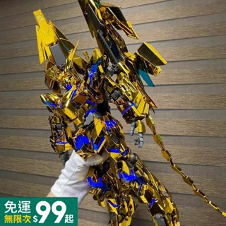 🔥鋼彈模型🔥MG大班1/100 6642S 菲尼剋斯 金獨角獸3號機 電鍍鳳凰 拚裝模型 手辦gundam 鋼彈