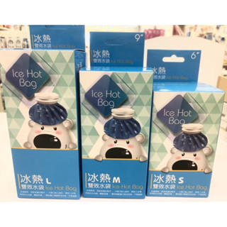 多用途兩用 冰敷袋 熱敷袋 退熱袋 發燒冰敷 消腫 正顎消腫冰敷 熱敷 止痛 運動健身關節冷敷 經痛