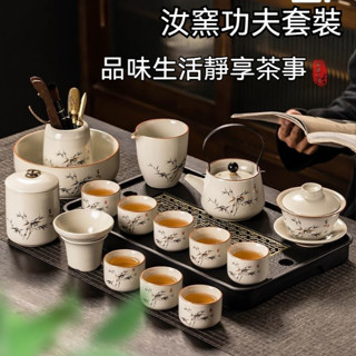北島-汝窯功夫茶具套裝 富貴竹 手繪 家用 泡茶壺 蓋碗 茶杯 泡茶器 茶具組 禮盒裝送禮 茶盤 陶瓷泡茶杯 隨身茶壺