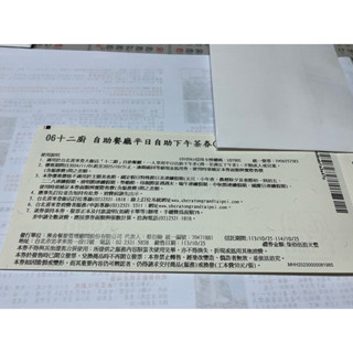 [團購大批發]臺北喜來登十二廚平日下午茶吃到飽 期限20251031