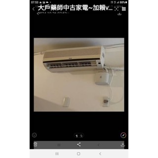 二手中古便宜0.8噸定頻分離式冷氣，保固3個月，詢問大戶藥師