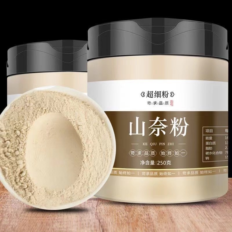 限时促销 沙姜粉 沙姜 山耐 250g/罐 中草漢方 純粉 滋補養生 養生茶 草本漢方飲品 草本萃取精華-微草堂