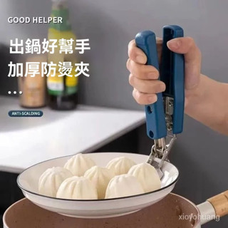 傢用多功能防燙取碗夾防滑取碗神器廚房用小工具防燙手加厚隔熱夾
