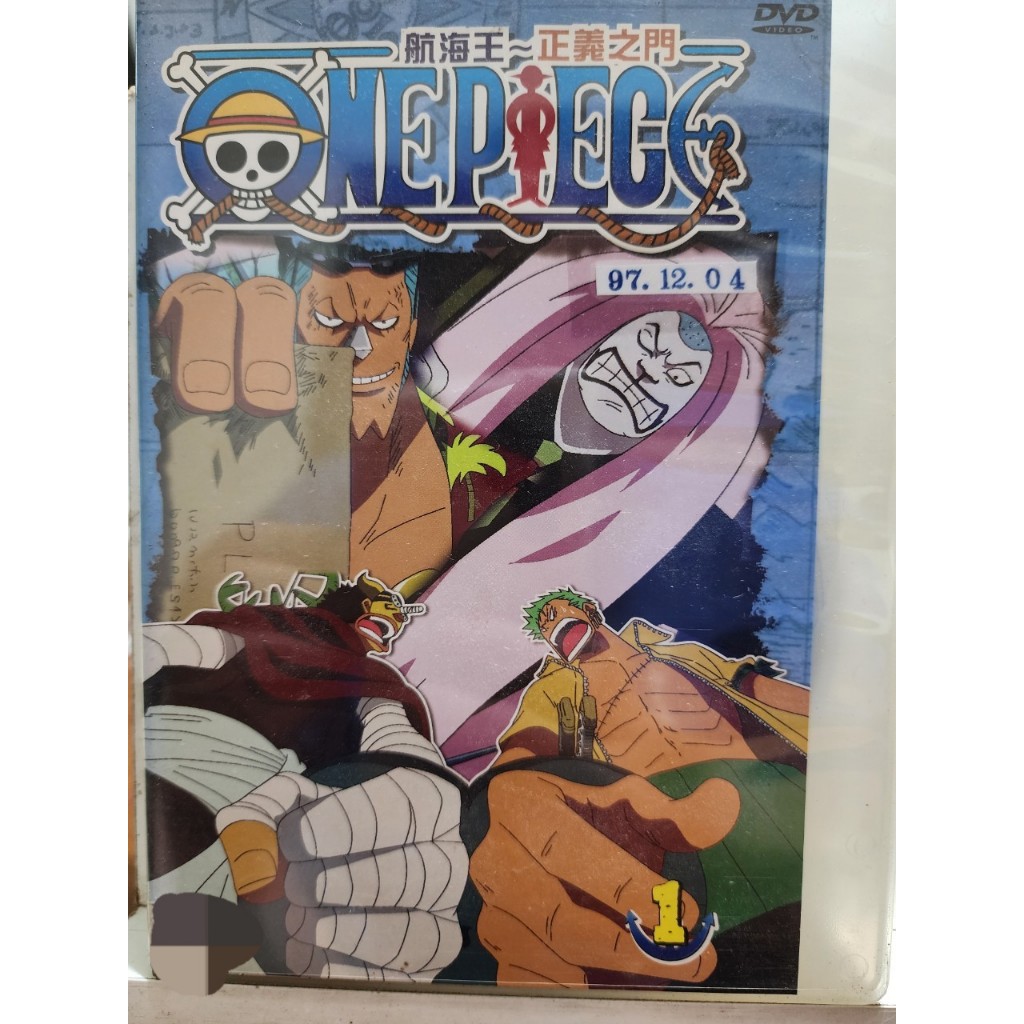 正版二手出租DVD 航海王正義之門 01-07 全 劇4