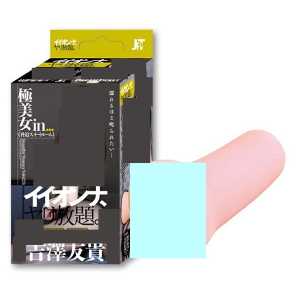 △送清洗粉△日本A-one 極美女 吉澤友貴 螺旋自慰套夾吸自慰器 飛機杯成人情趣用品自慰杯成人專區打手槍打飛機自愛器