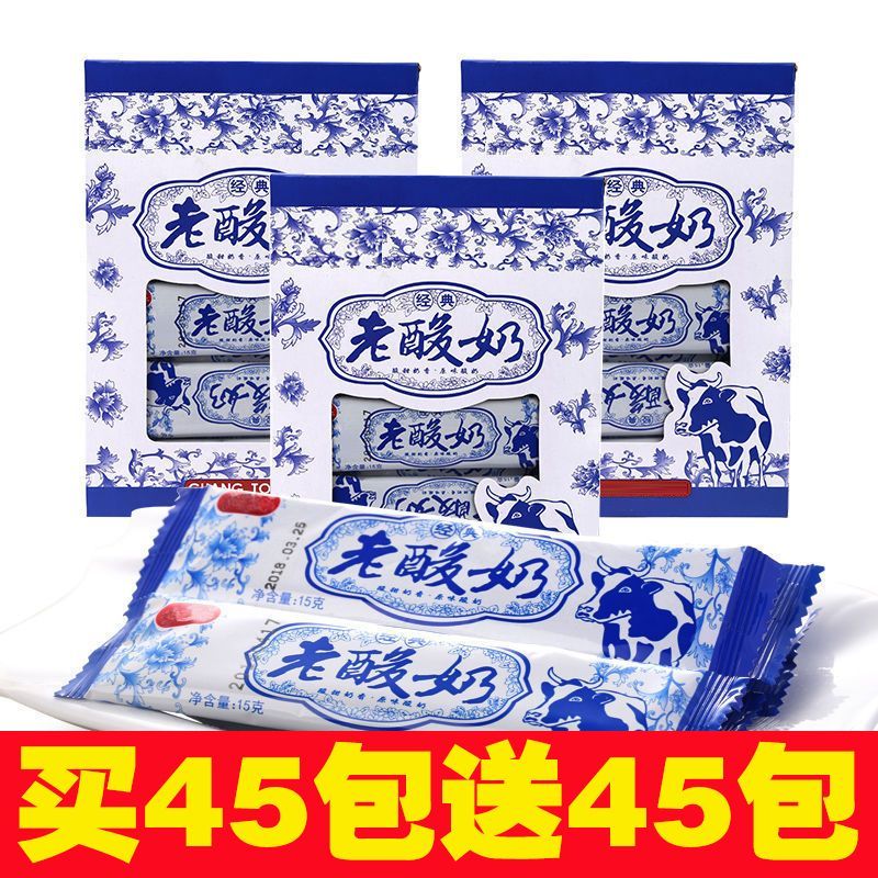 【買45包送45包】 老酸奶 優酪乳奶糖 童年 軟糖拉絲糖 網紅零食 軟糖 優酪乳糖 牛奶糖 奶糖 糖果
