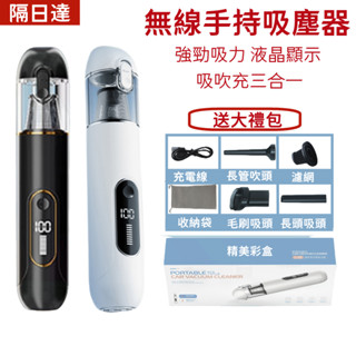 小不記 免運 臺灣現貨12h出 吸吹充三用 無線吸塵器 手持吸塵器 mini吸塵器 隨手吸塵器 車用吸塵器 小型吸塵器