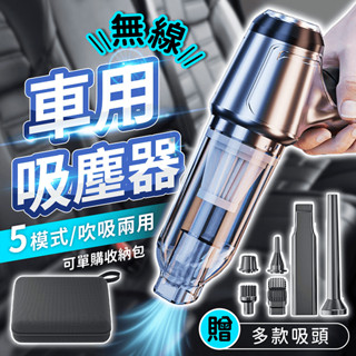 車用無線吸塵器 吹吸兩用【178小舖】無線吸塵器 車用吸塵器 手持吸塵器 吸塵器 迷你吸塵器 汽車吸塵器 小吸塵器