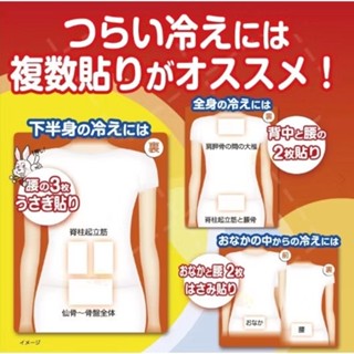 _WayBi_-小林製藥 小白兔 暖暖包 手握式 貼式 貼式暖暖包 持續14小時 24H 日本製 天冷 保暖 冬天必備