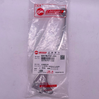 SYM 三陽原廠 53178-FV1-000 煞車拉桿 4MICA 左拉桿