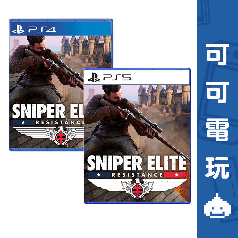 SONY PS5 PS4《狙擊精英 : 抵抗者》中文版 狙擊精英  射擊遊戲 狙擊 Sniper Elite 預購