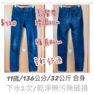 便宜賣💖童裝韓版女童彈性緊身修身牛仔褲兒童女大童深藍色長褲男童2條線厚鋪棉刷毛運動褲二手120-140公分