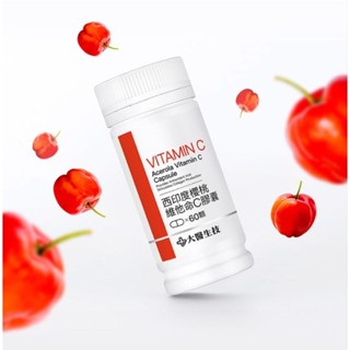 大醫生技西印度櫻桃維他命Ｃ膠囊（原廠代購）