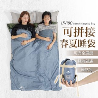 送枕頭680克 輕巧Naturehike 挪客 NH LW180 超迷你信封睡袋 露營 登山 野營 戶外 超輕巧 便攜