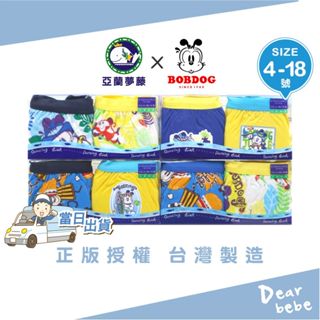 亞蘭夢藤 臺灣製 巴布豆純棉內褲 2件組/ 卡通內褲 男童內褲 兒童內褲 兒童四角褲 巴布豆內褲 B 3601