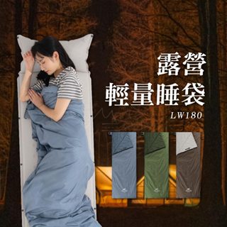 3色 超輕 NH 露營睡袋 免運 臺灣出貨 Naturehike 挪客 LW180 超迷你信封睡袋 680克 登山 野營