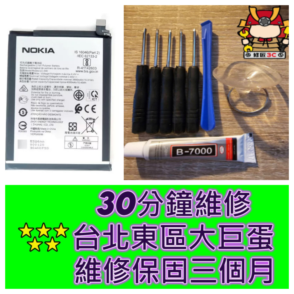 nokia 5.3 電池的價格推薦 - 2026年7月 | 比價比個夠BigGo