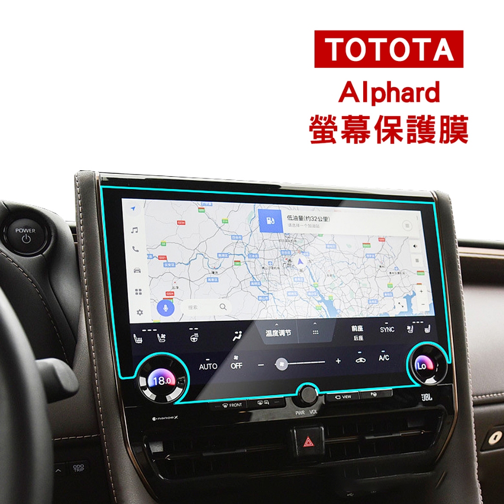 【KT BIKER】 TOYOTA  Alphard 2024 中控螢幕鋼化膜 豐田 阿法 螢幕保護膜