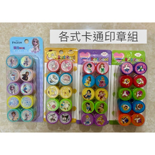 現貨-鯊魚寶寶 碰碰狐 babyshark 公主 艾莎 冰雪奇緣 三麗鷗 兒童印章 一組10入