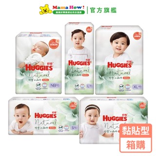 【好奇】小森林紙尿褲 黏貼型 NB/S/M/L/XL 箱購 媽媽好婦幼用品連鎖