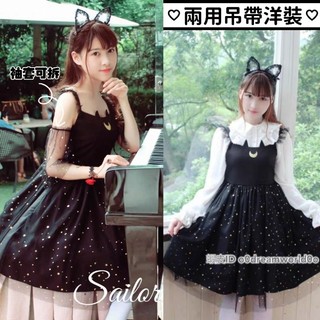 🎀夢幻物語🎀 逗醬工作室 原創 兩用 袖套可拆 美少女戰士 露娜 黑貓 網紗洋裝 袖套洋裝 星星洋裝 萬聖節 軟妹 美戰