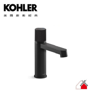 【現貨】✦築昂✦美國KOHLER Components 臉盆龍頭(霧黑) K-EX28093T-8-BL