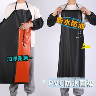 臺灣發貨🐼PVC掛脖防水圍裙 長圍裙 加厚耐磨 防油防汙 水産工作廚房圍裙 防油圍裙 廚師圍裙 工作圍裙