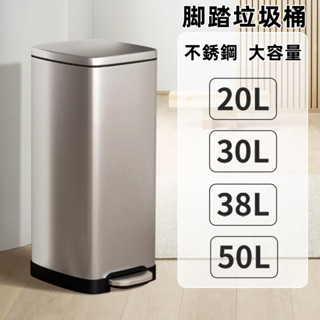 50L不銹鋼垃圾桶 夾縫垃圾桶 可開發票 腳踏式不銹鋼垃圾桶大容量廚房家用30L酒店公共大號防水帶蓋桶