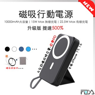 【foya】無線充行動電源 行動電源 自帶線行動電源 magsafe 無線行充 行動電源10000mah 磁吸行動電源