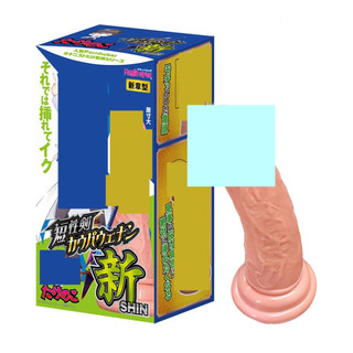 △送清洗粉△日本Magic eyes短性劍(新-SHIN)逼真老二吸盤按摩棒 假陽具 模擬按摩棒 女用按摩棒 女用自慰器
