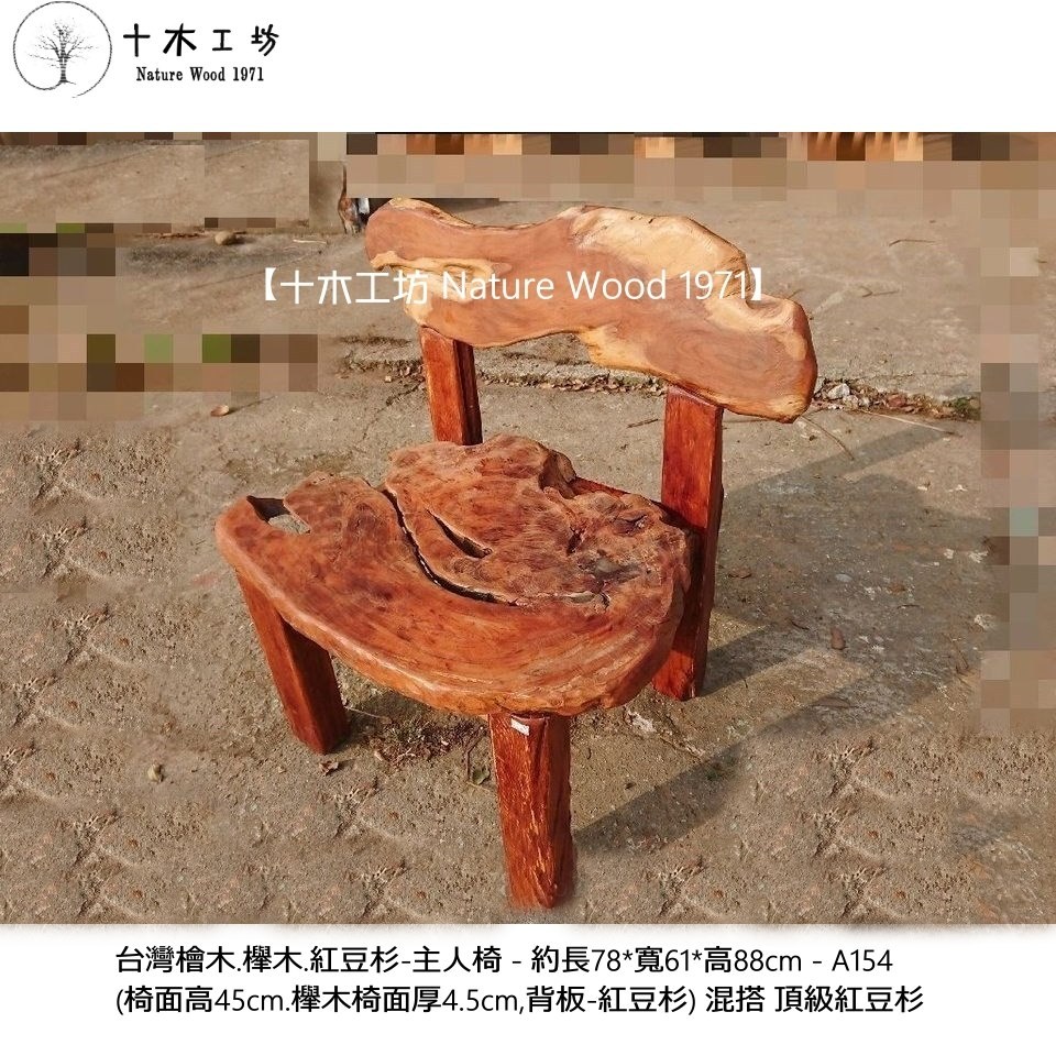 台灣紅豆杉茶桌的價格推薦- 2025年6月| 比價比個夠BigGo