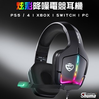 數碼遊戲 電競有線耳機 有線RGB降噪耳機 配有麥克風 適用 PS5 PS4 XBOX SWITCH PC