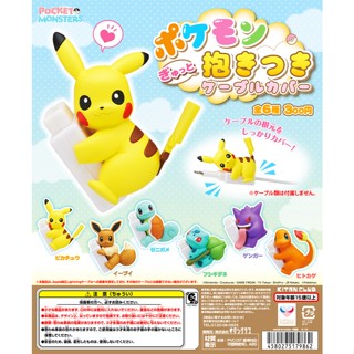 ☻咚咚舖☻ 全新現貨 Kitan 奇譚 轉蛋 扭蛋 精靈寶可夢 寶可夢 充電線保護公仔 P1 第一彈 小火龍 傑尼龜
