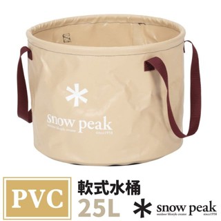 【日本 Snow Peak】耐磨耐汙軟式水桶(25L) 萬用露營提桶 收納袋 可折疊 超聲波焊接 FP-150R