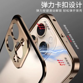 金屬邊框 霧面磨砂背板 彈扣王保護殼 iPhone 蘋果 i16 15 14 13 12 Pro max 防摔殼 手機殼