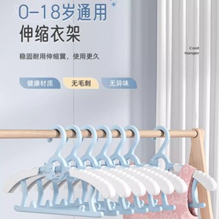 嬰兒衣架 兒童衣架 嬰兒小衣架 伸縮曬衣架 寶寶衣架 小孩 嬰兒衣架 防滑衣架 曬襪架 掛衣服 衣架 晾衣架 日創生活