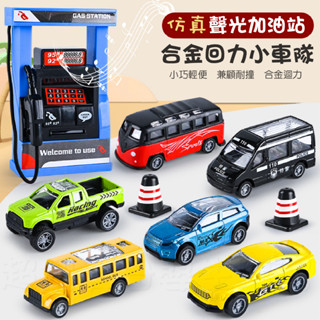 現貨《汽車玩具】聲光模擬加油站 合金迴力小汽車套裝 ♥ 商檢合格 模擬場景 家家酒 ♥ 燈光 加油站 合金 小車 玩具