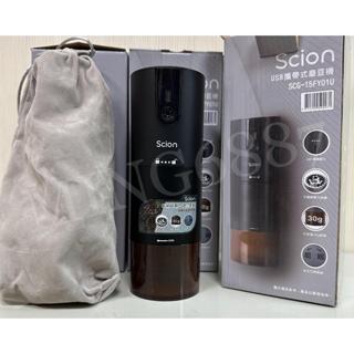 Scion 詩恩 SCG-15FY01U #420不鏽鋼USB咖啡電動磨豆機《隨機贈UCC濾掛咖啡》