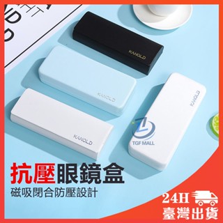 眼鏡盒 隨身硬殼眼鏡盒 EVA抗壓 磁吸 運動 眼鏡盒 太陽眼鏡盒 眼鏡收納 墨鏡盒 眼鏡收納盒 眼睛盒 眼鏡袋 眼鏡盒