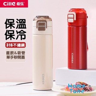 Home Tune家音 希樂316不銹鋼保溫瓶｜500ML 戶外運動 學生便攜 大容量 居家 保溫杯 HC-003 4K