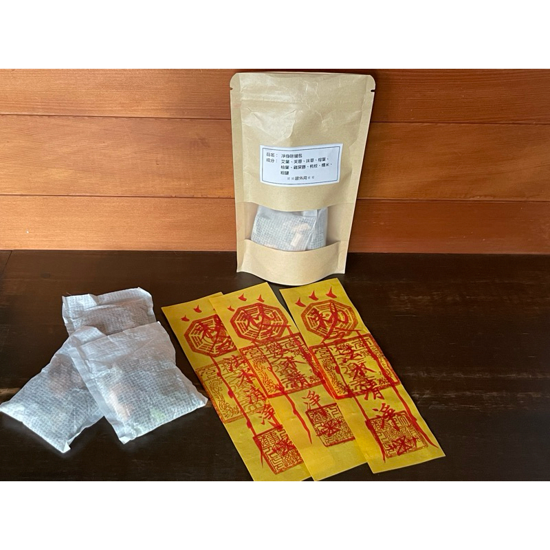 淨身除穢包+淨身符篆  (3次份)