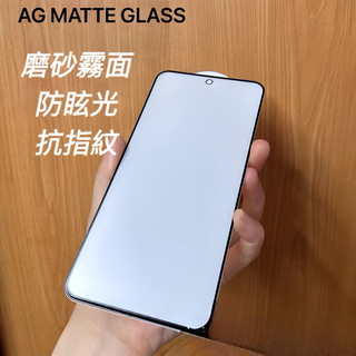 三星 S24 Ultra FE S24+ 5G SM-S9210 S9260 S9280 S7210 霧面 玻璃貼